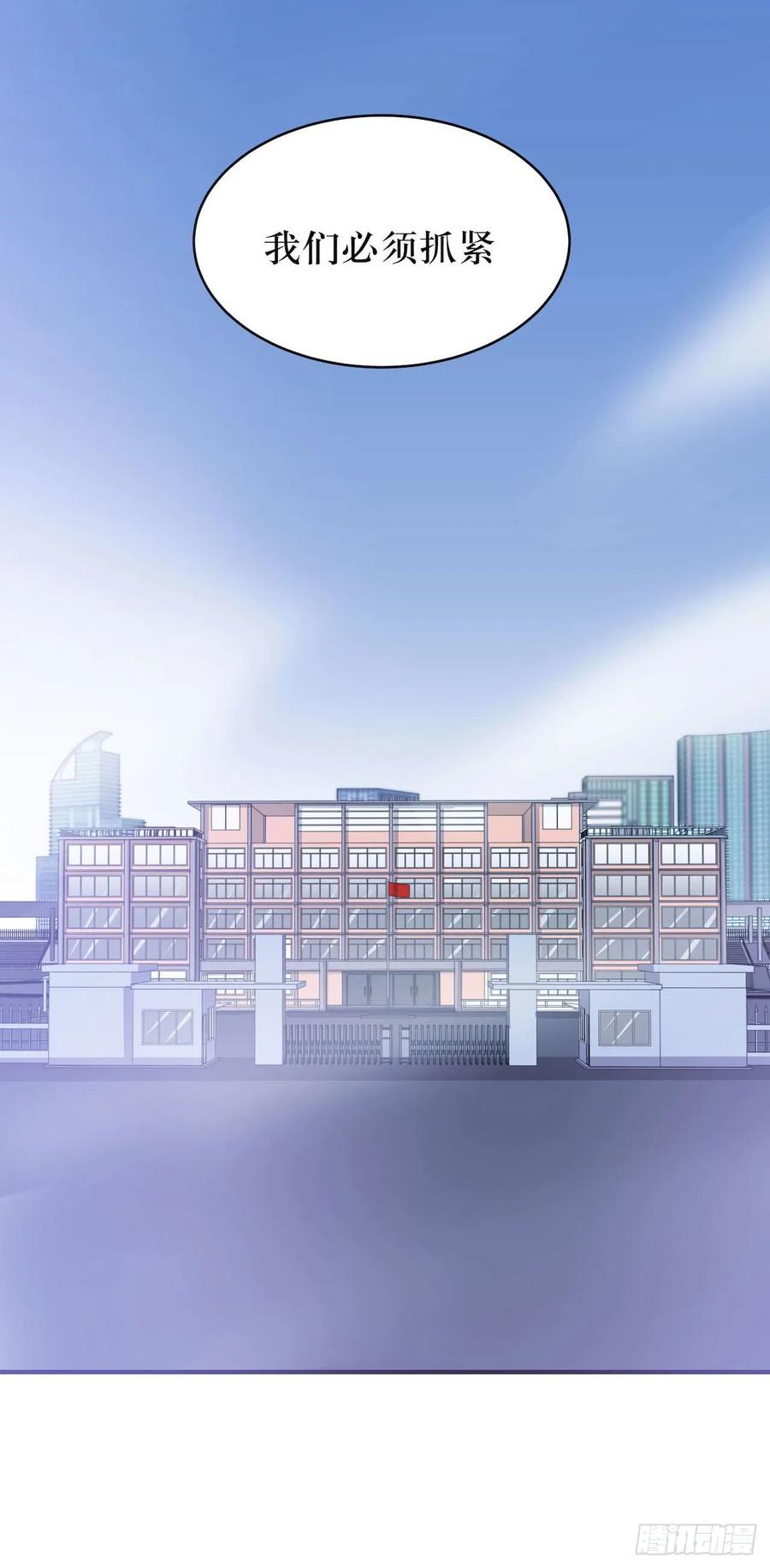 Lost in the Wrong World Ch.56 p33