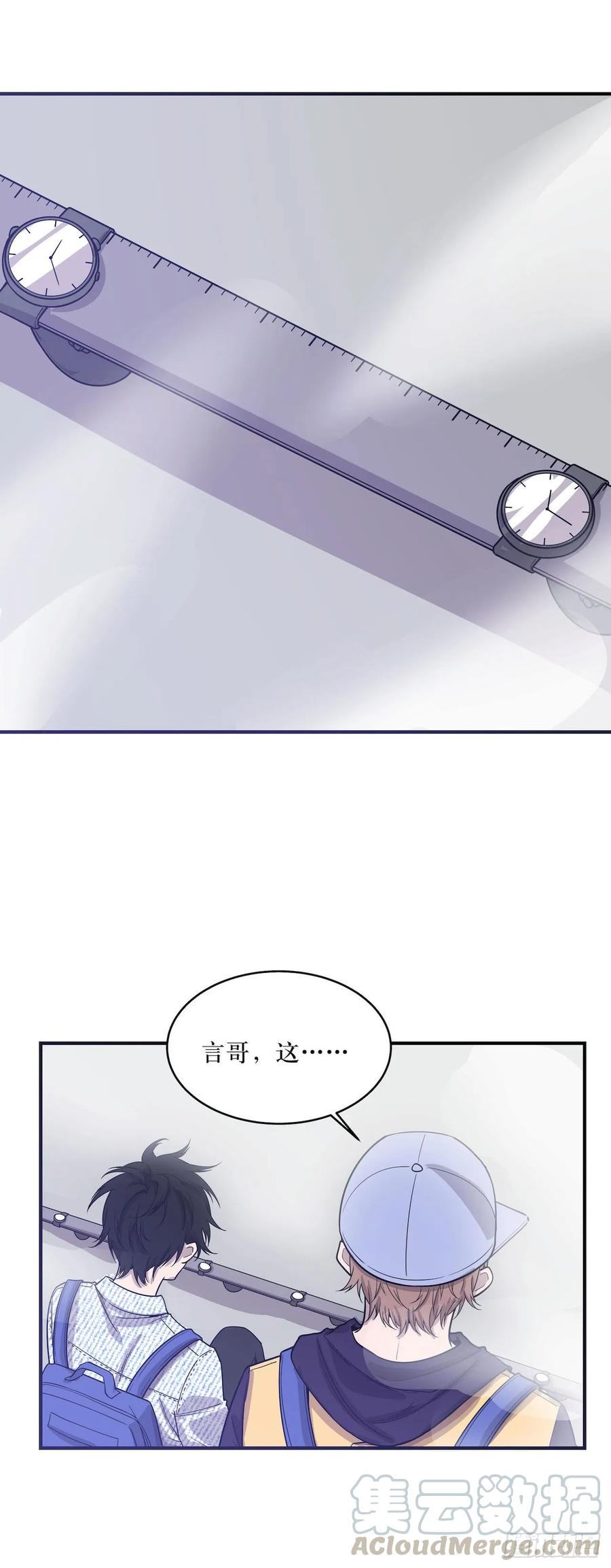 Lost in the Wrong World Ch.56 p4