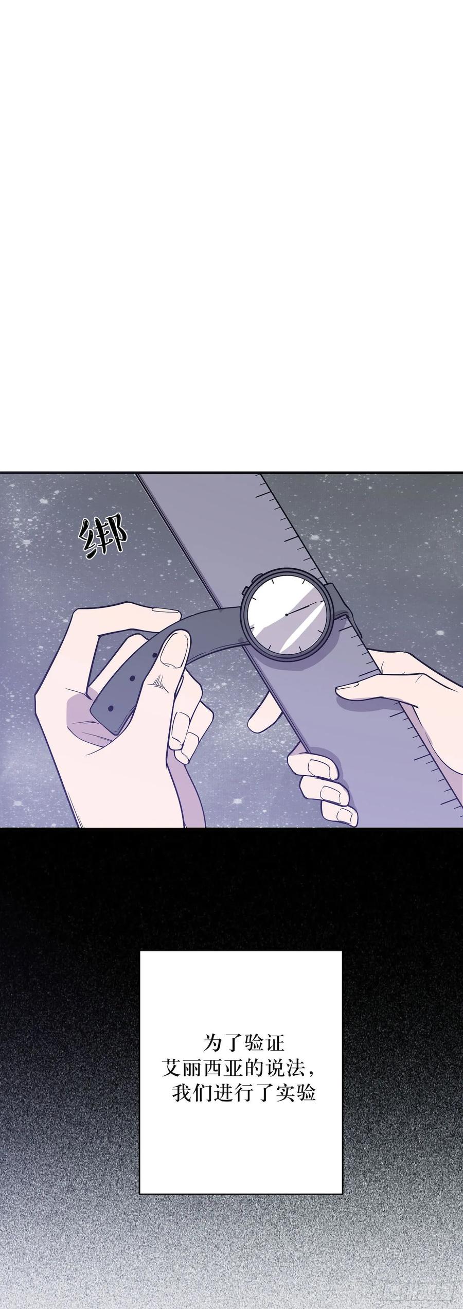 Lost in the Wrong World Ch.56 p6