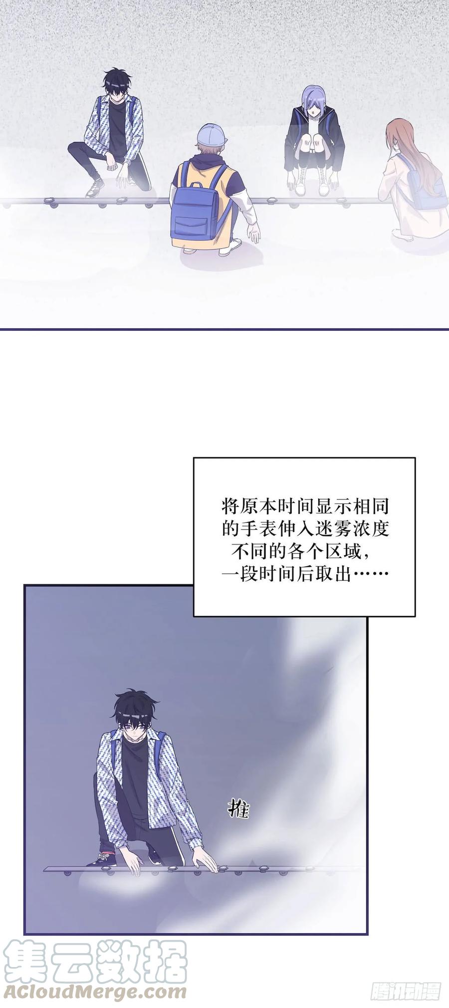 Lost in the Wrong World Ch.56 p7