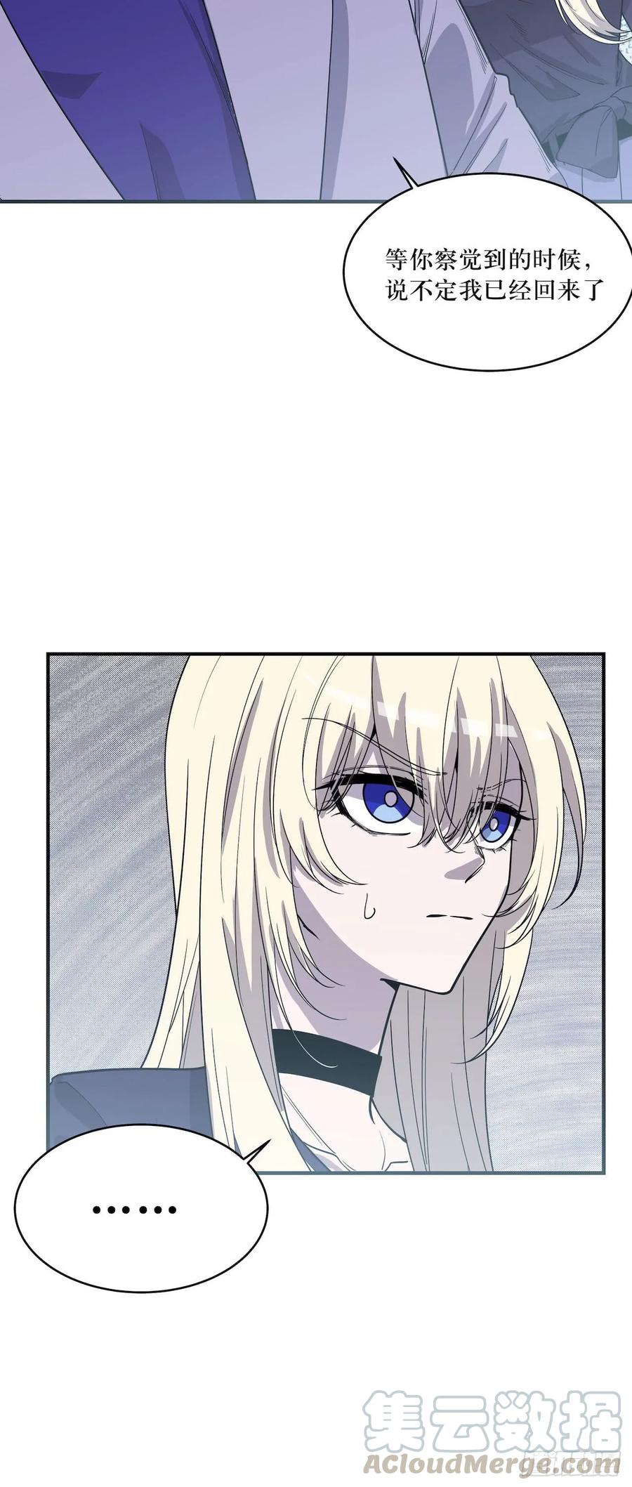 Lost in the Wrong World Ch.57 p13