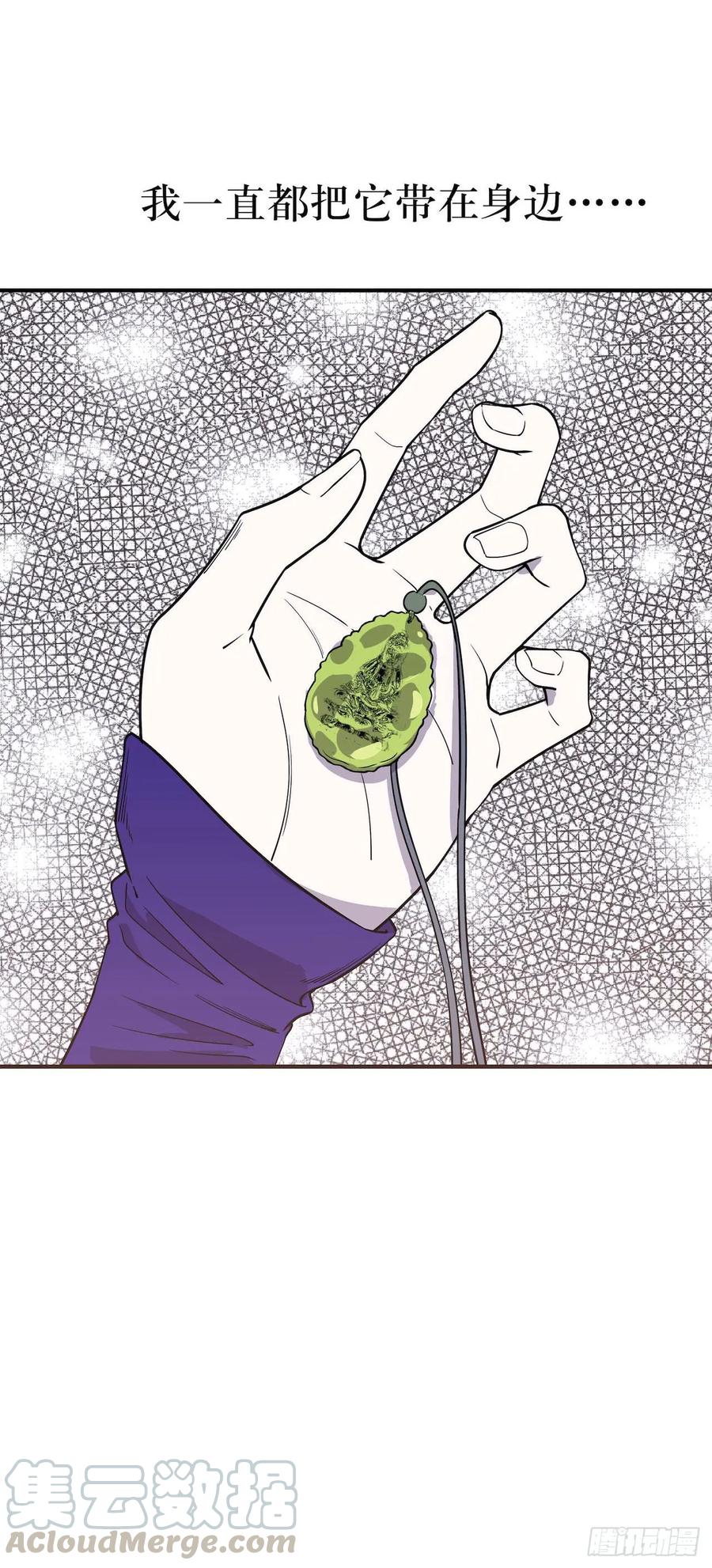 Lost in the Wrong World Ch.57 p19