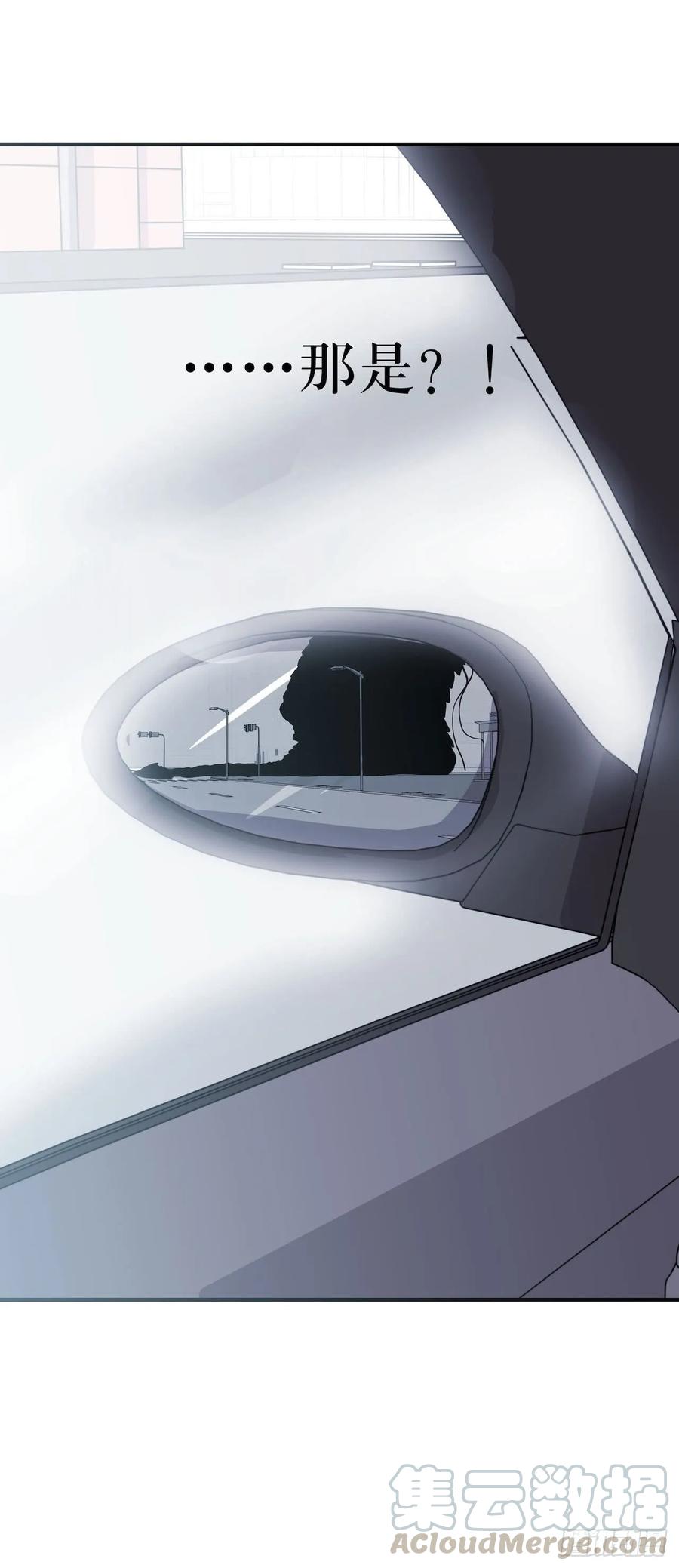 Lost in the Wrong World Ch.57 p22