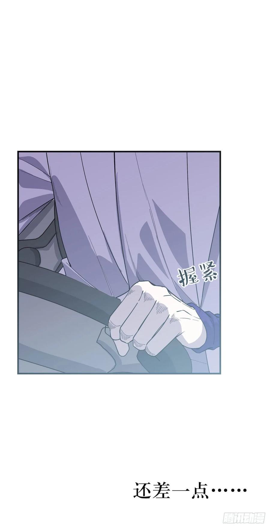 Lost in the Wrong World Ch.57 p29