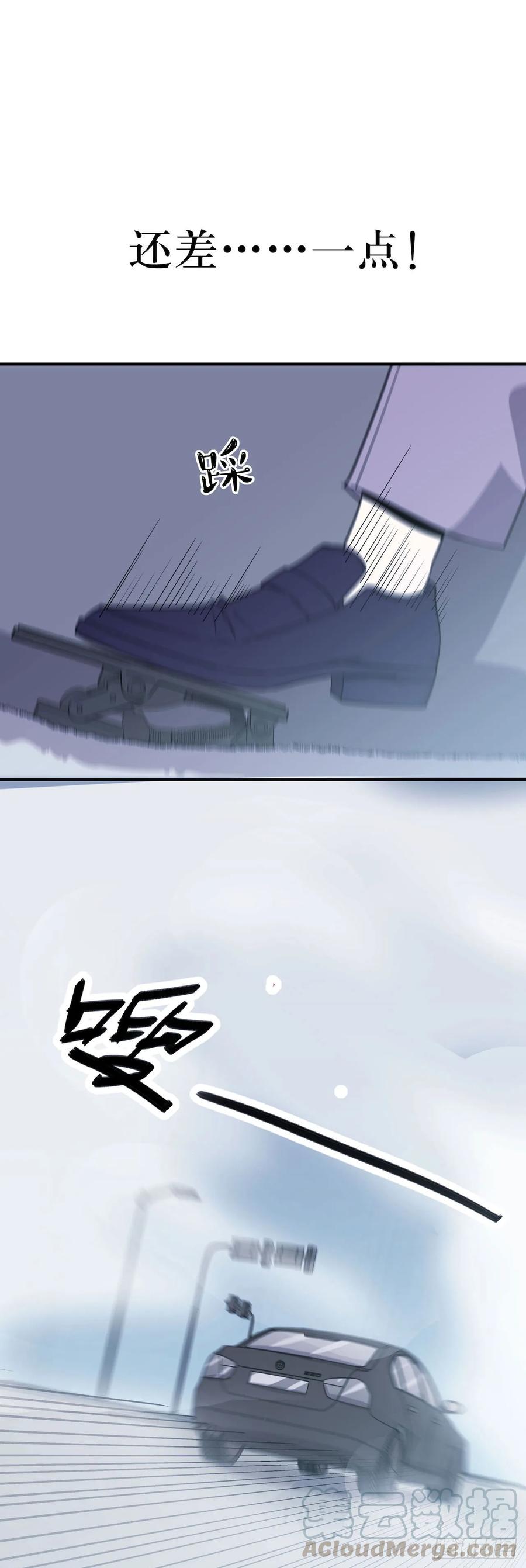 Lost in the Wrong World Ch.57 p31