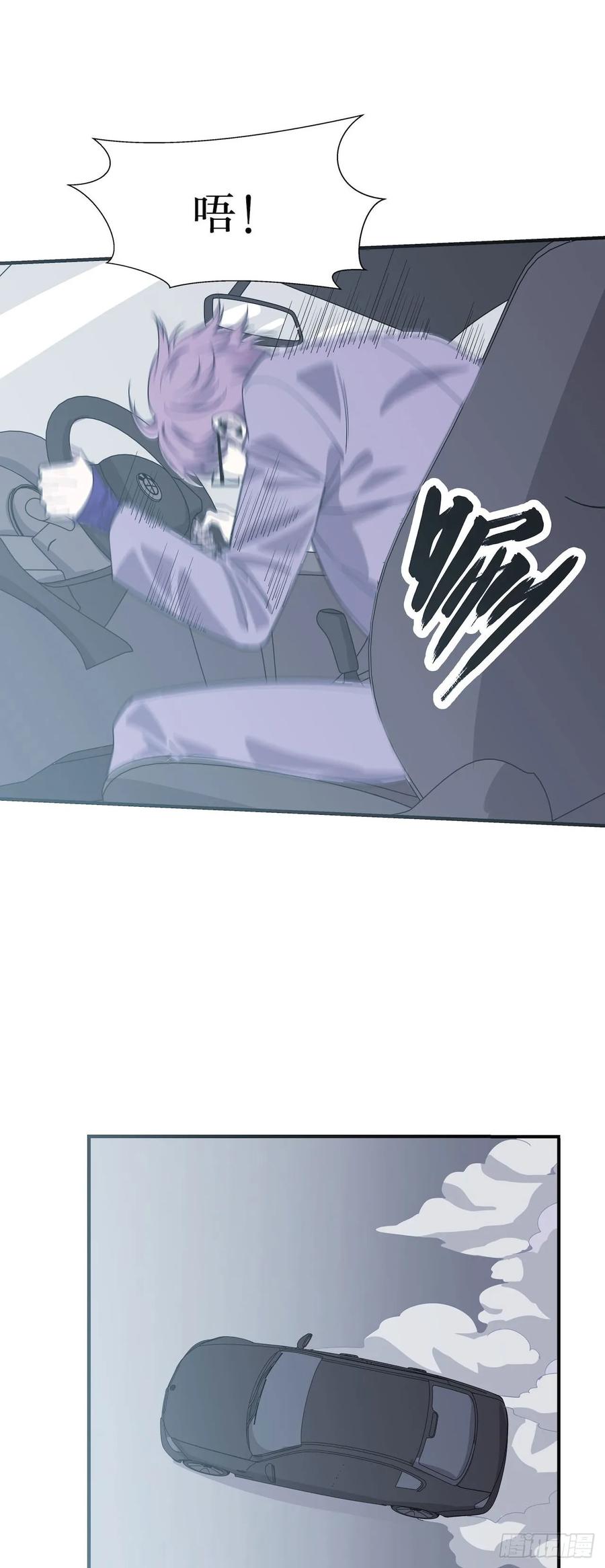 Lost in the Wrong World Ch.57 p33