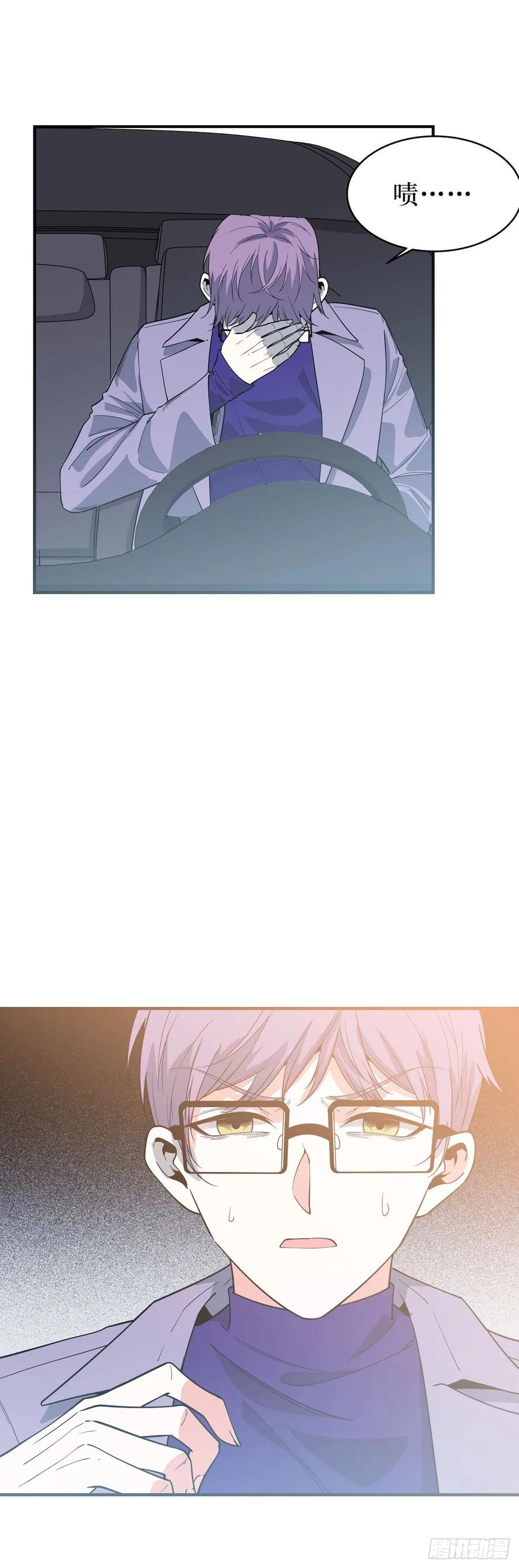 Lost in the Wrong World Ch.57 p35