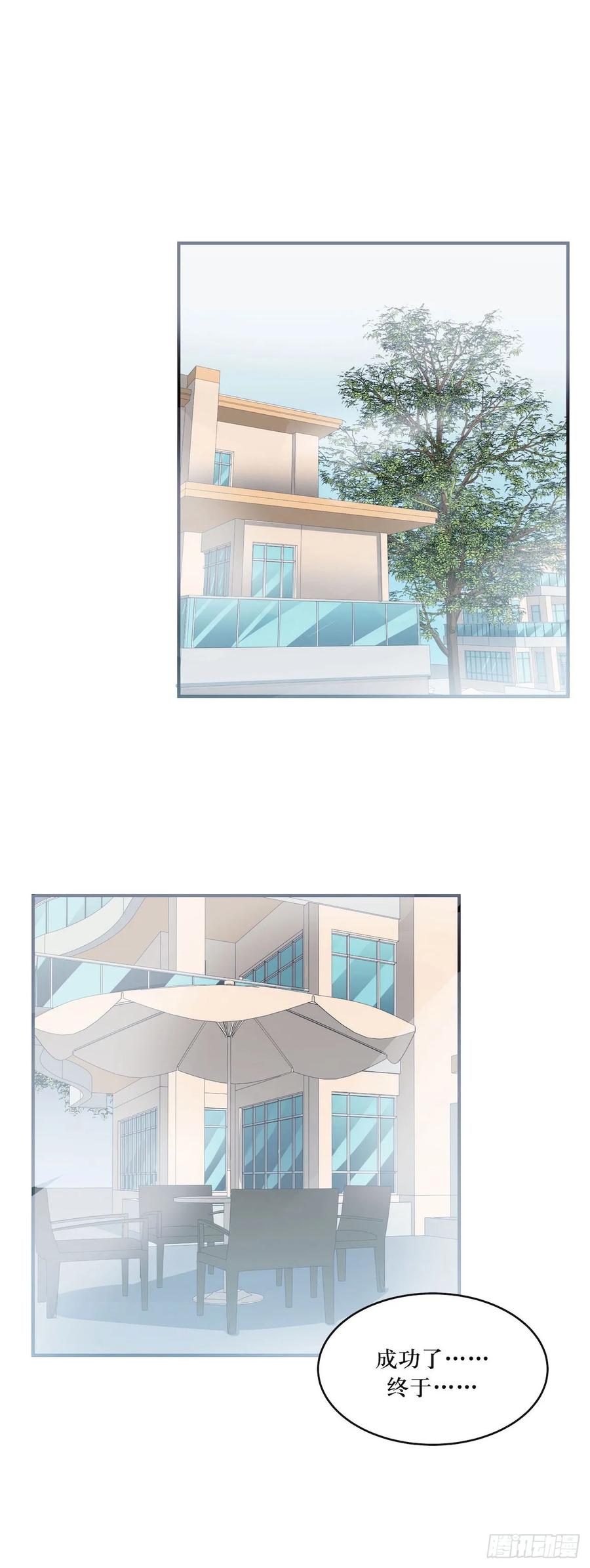 Lost in the Wrong World Ch.57 p36