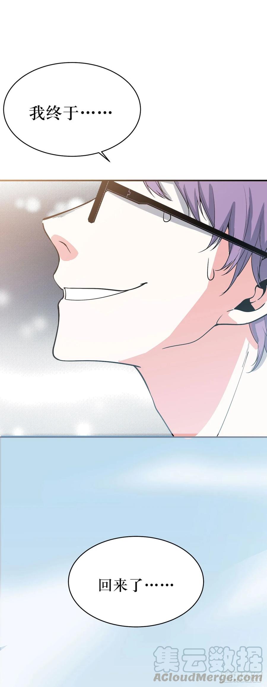 Lost in the Wrong World Ch.57 p37