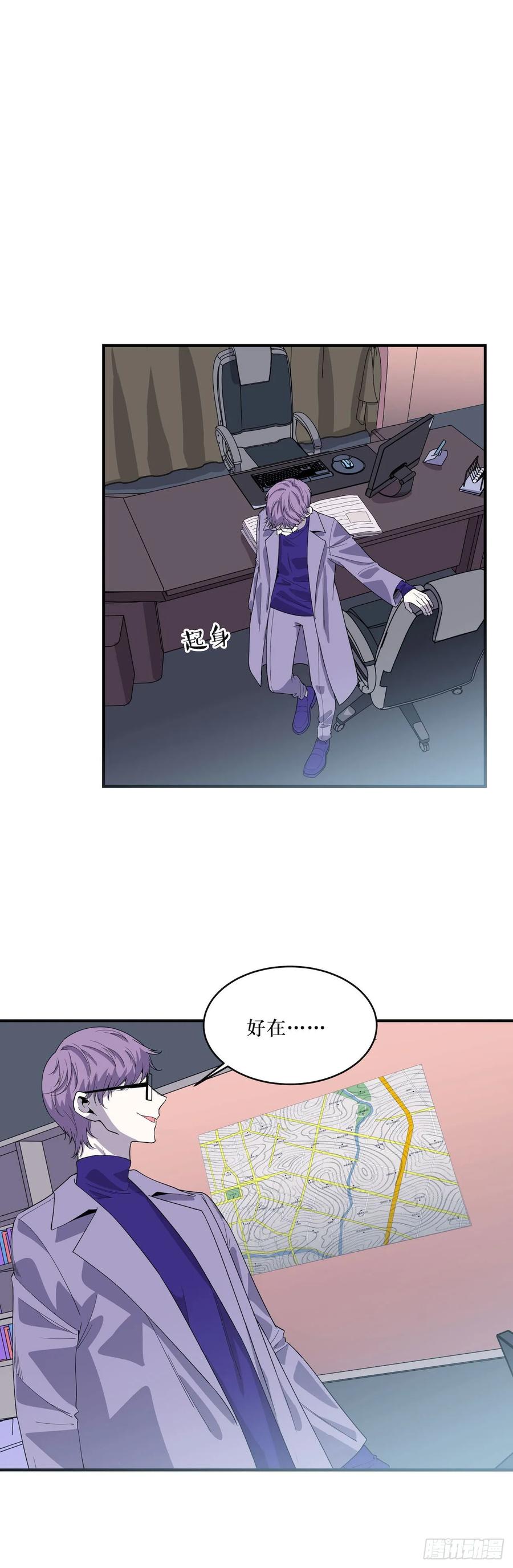 Lost in the Wrong World Ch.57 p6