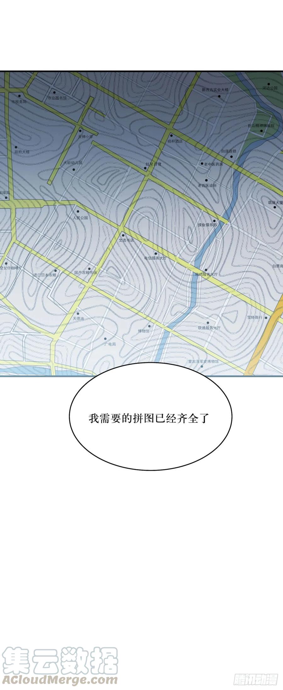 Lost in the Wrong World Ch.57 p7