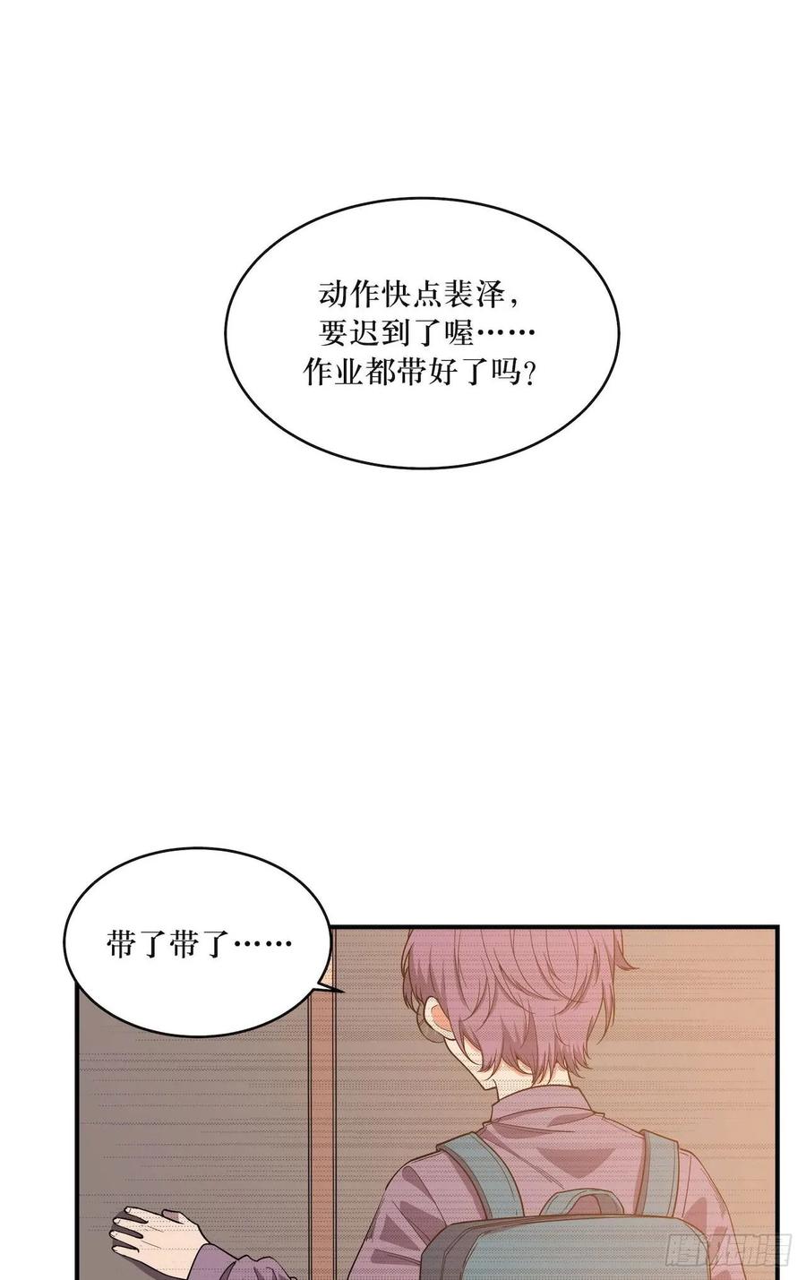 Lost in the Wrong World Ch.58 p10