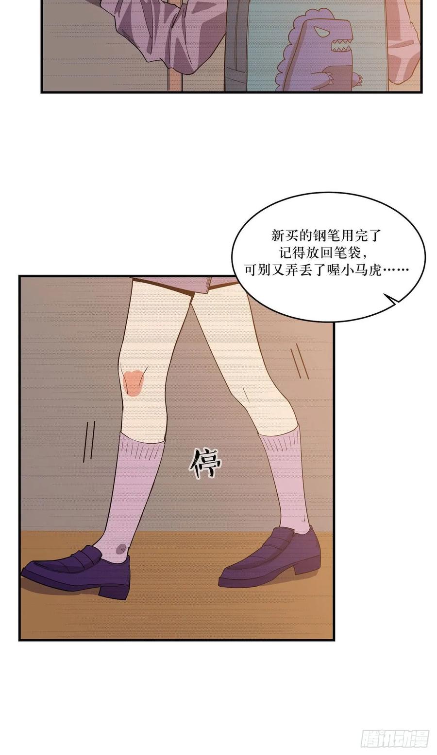 Lost in the Wrong World Ch.58 p11