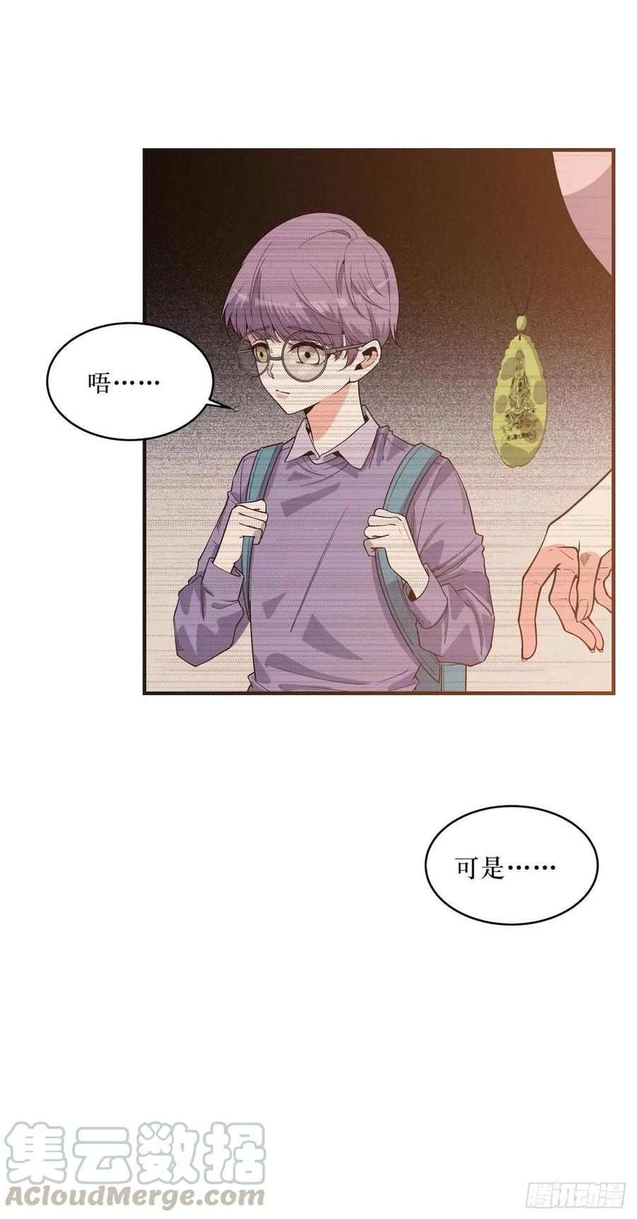 Lost in the Wrong World Ch.58 p13