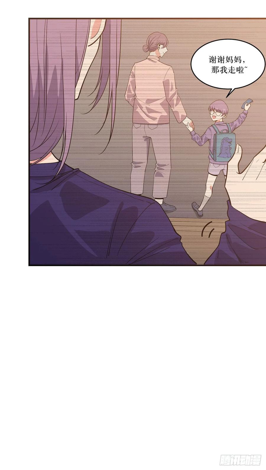 Lost in the Wrong World Ch.58 p16