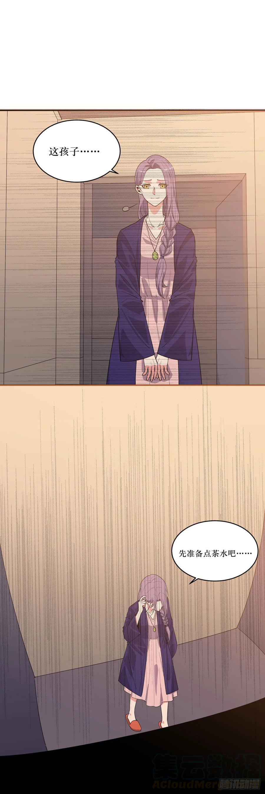 Lost in the Wrong World Ch.58 p17