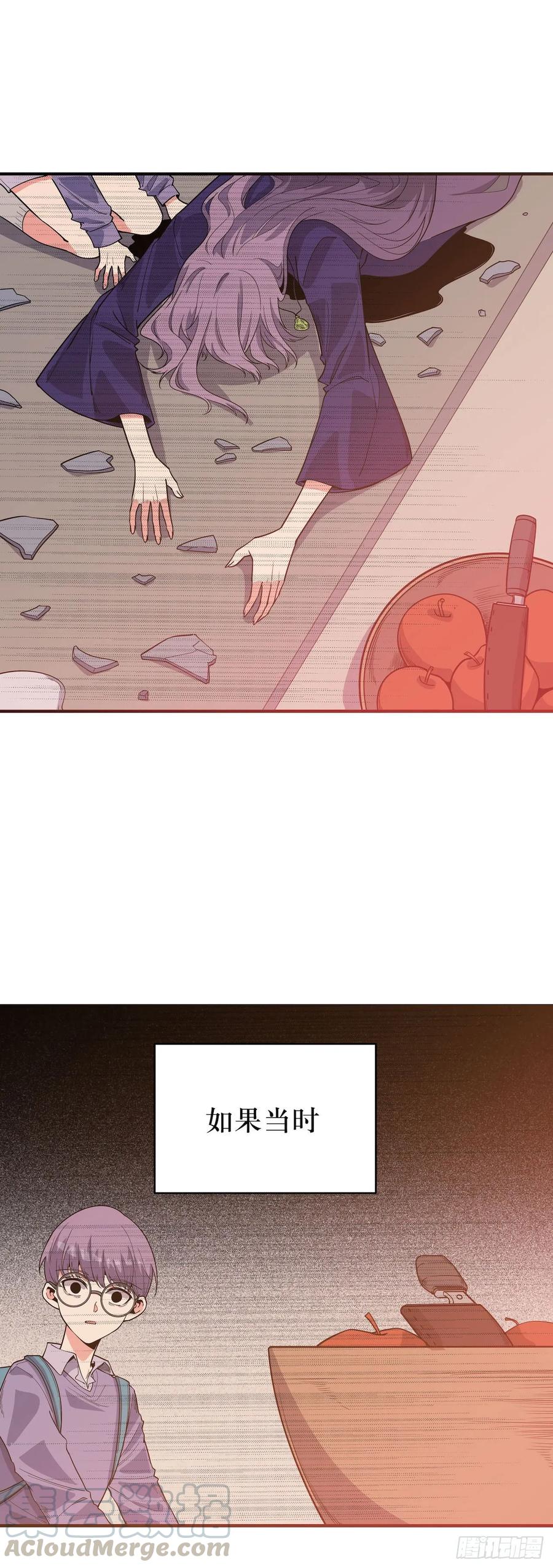 Lost in the Wrong World Ch.58 p29