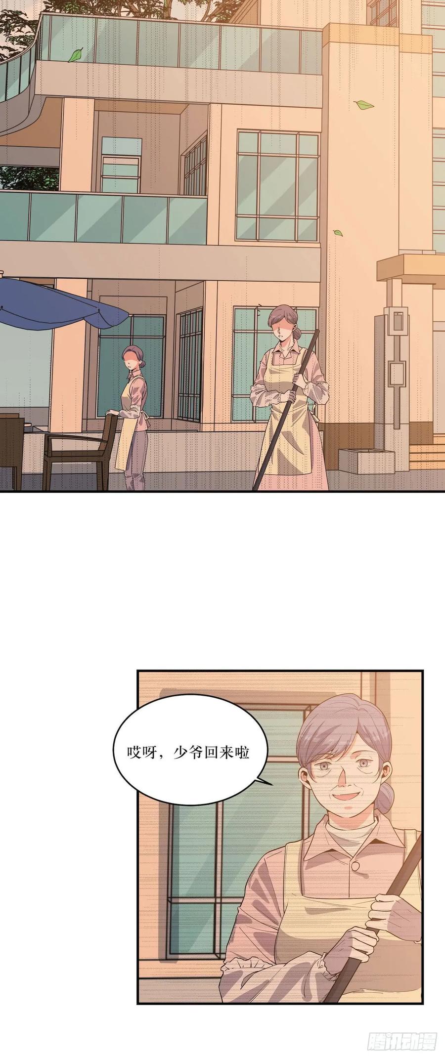 Lost in the Wrong World Ch.58 p3