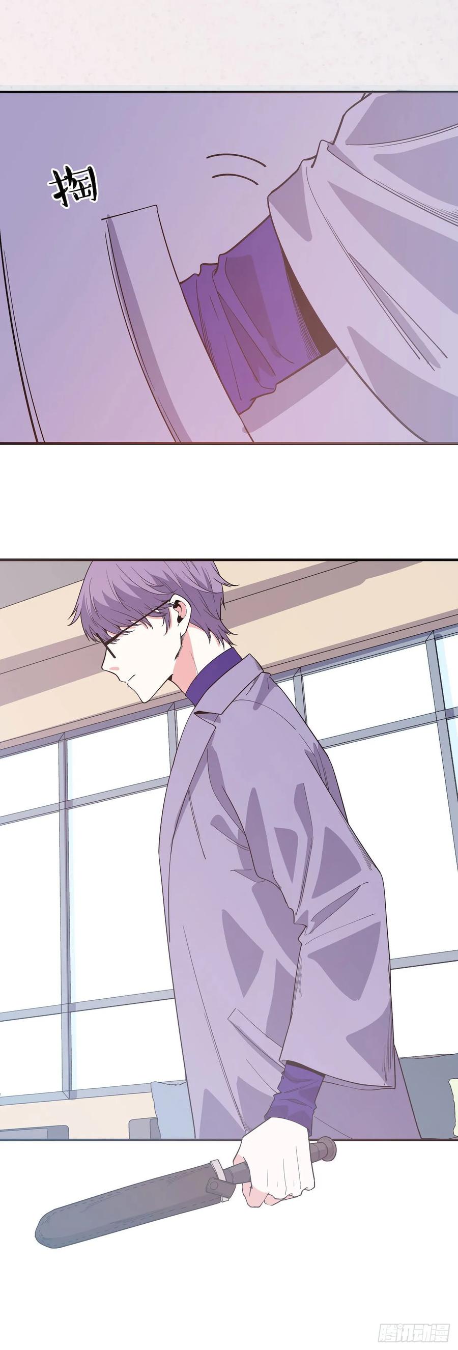 Lost in the Wrong World Ch.58 p32