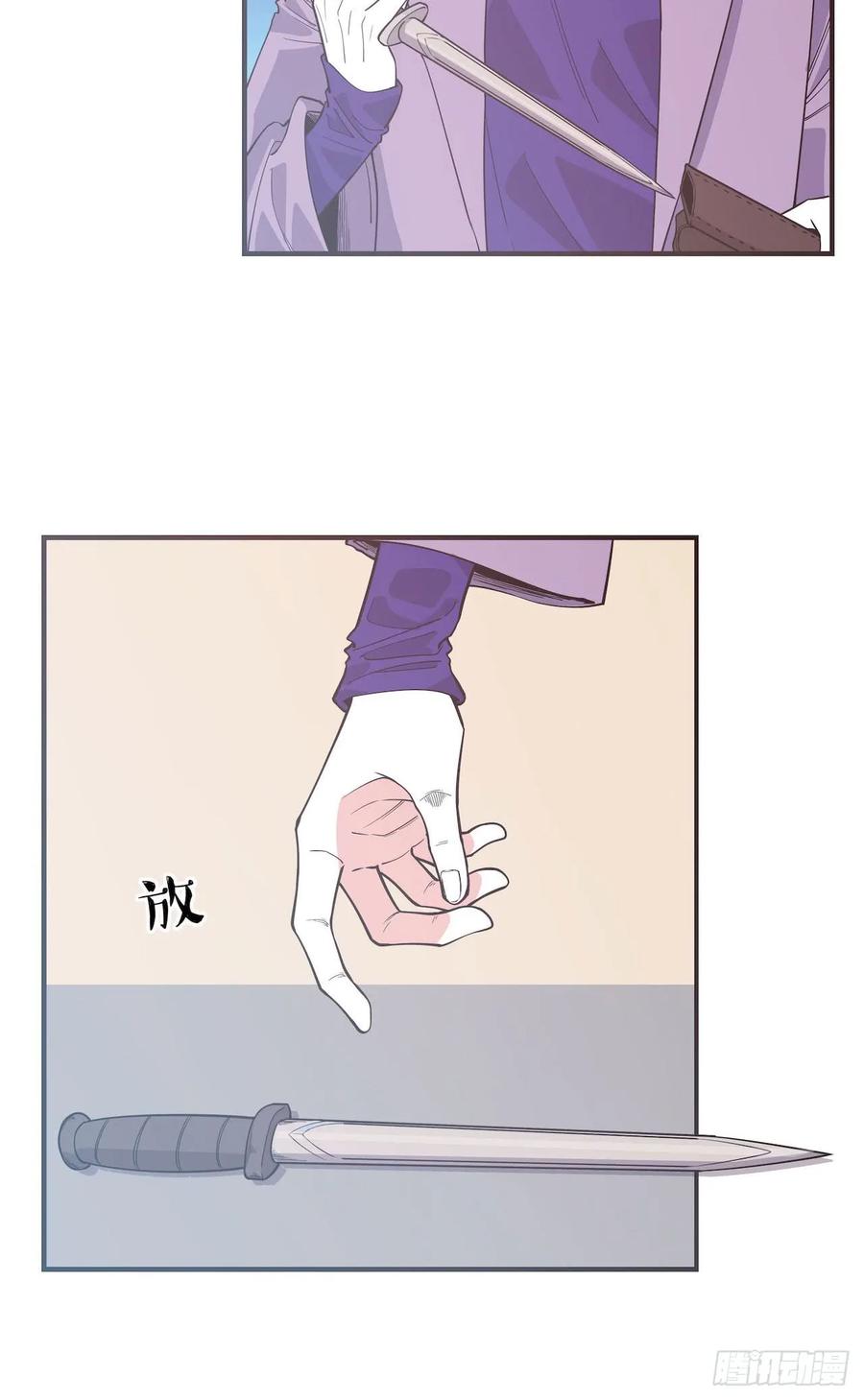 Lost in the Wrong World Ch.58 p34