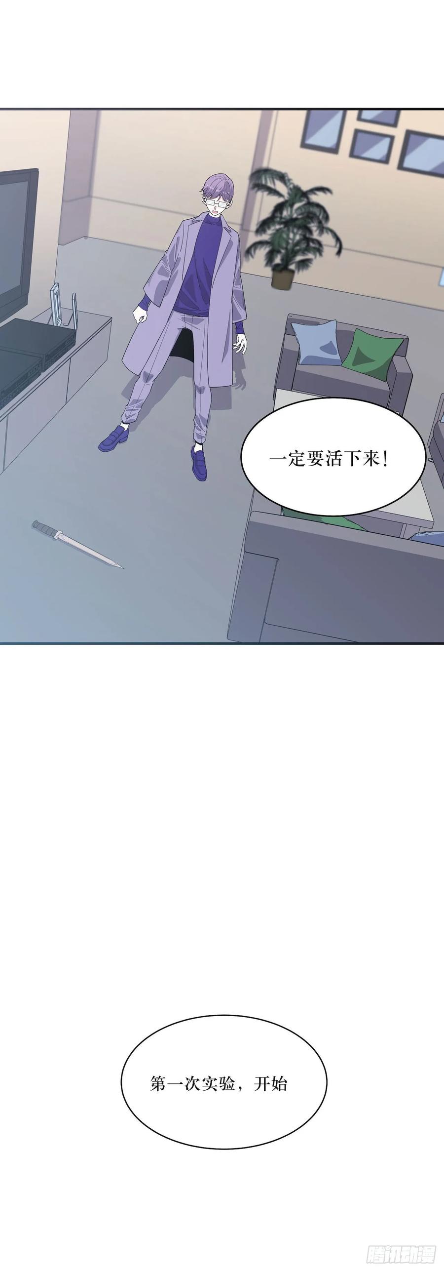 Lost in the Wrong World Ch.58 p35