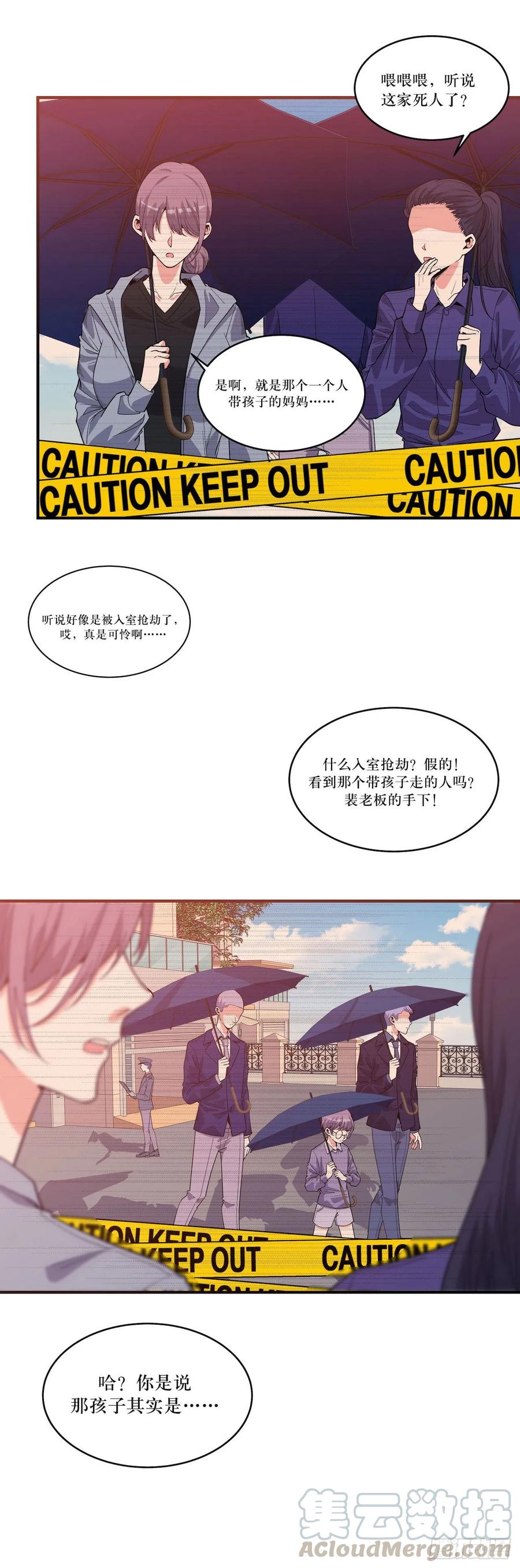 Lost in the Wrong World Ch.58 p37