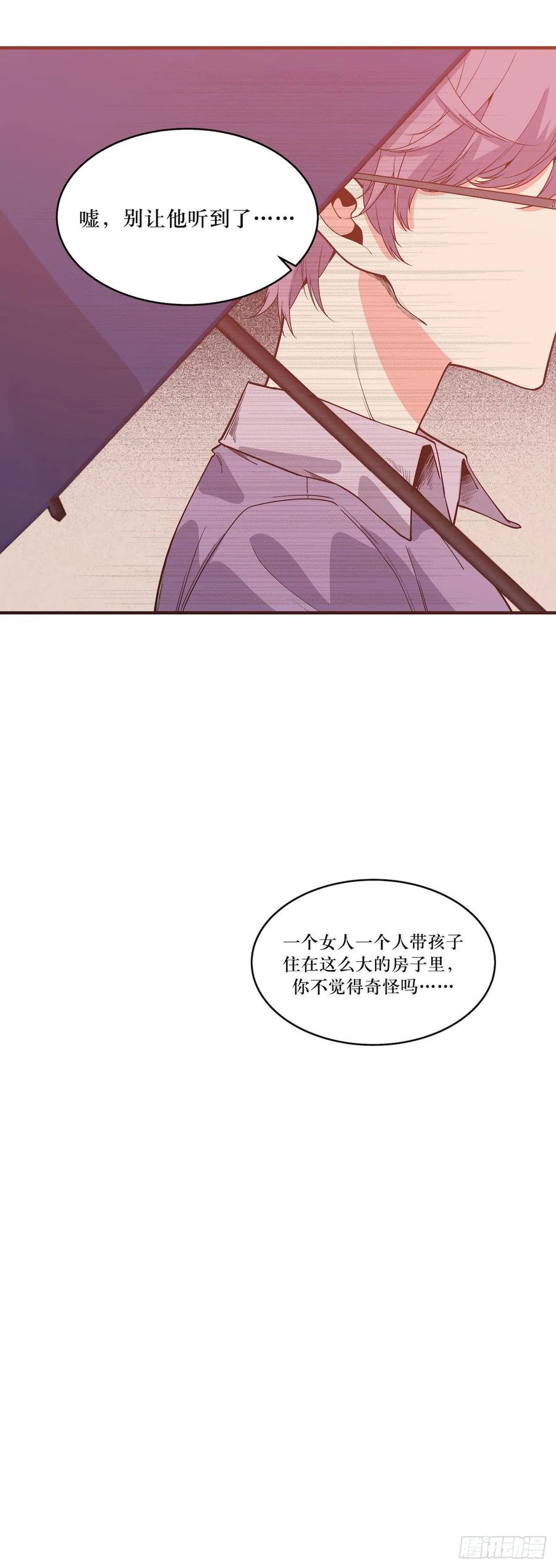 Lost in the Wrong World Ch.58 p38