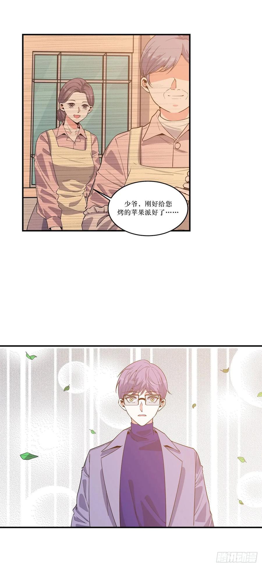 Lost in the Wrong World Ch.58 p4