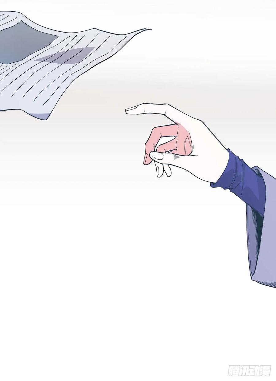 Lost in the Wrong World Ch.58 p43