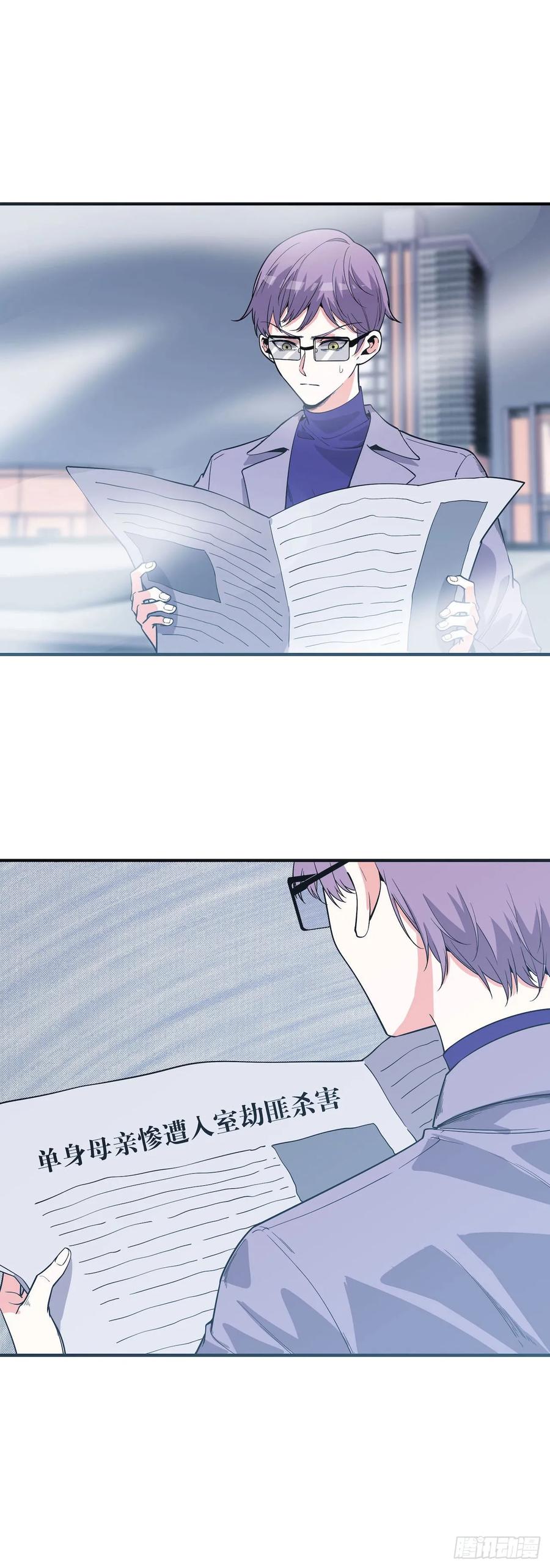 Lost in the Wrong World Ch.58 p44