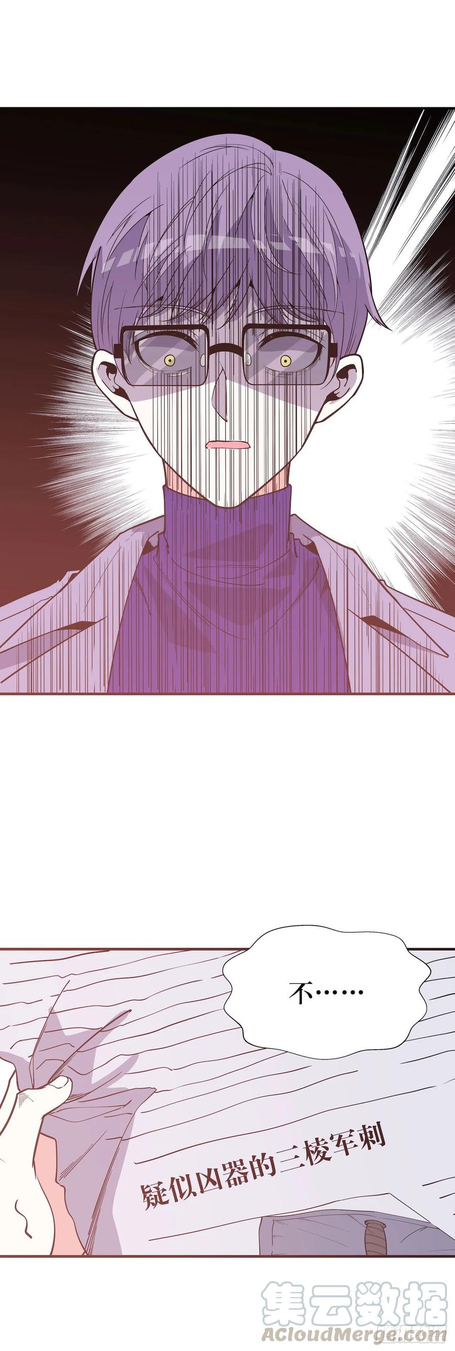 Lost in the Wrong World Ch.58 p45