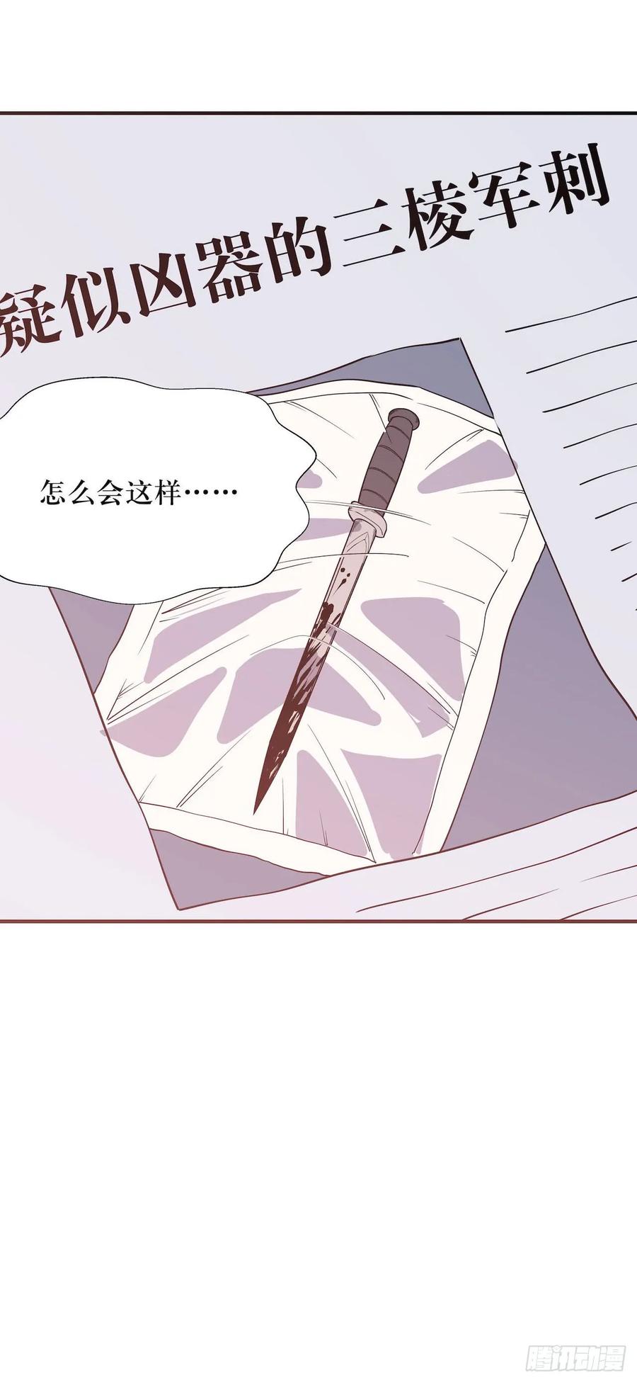 Lost in the Wrong World Ch.58 p46