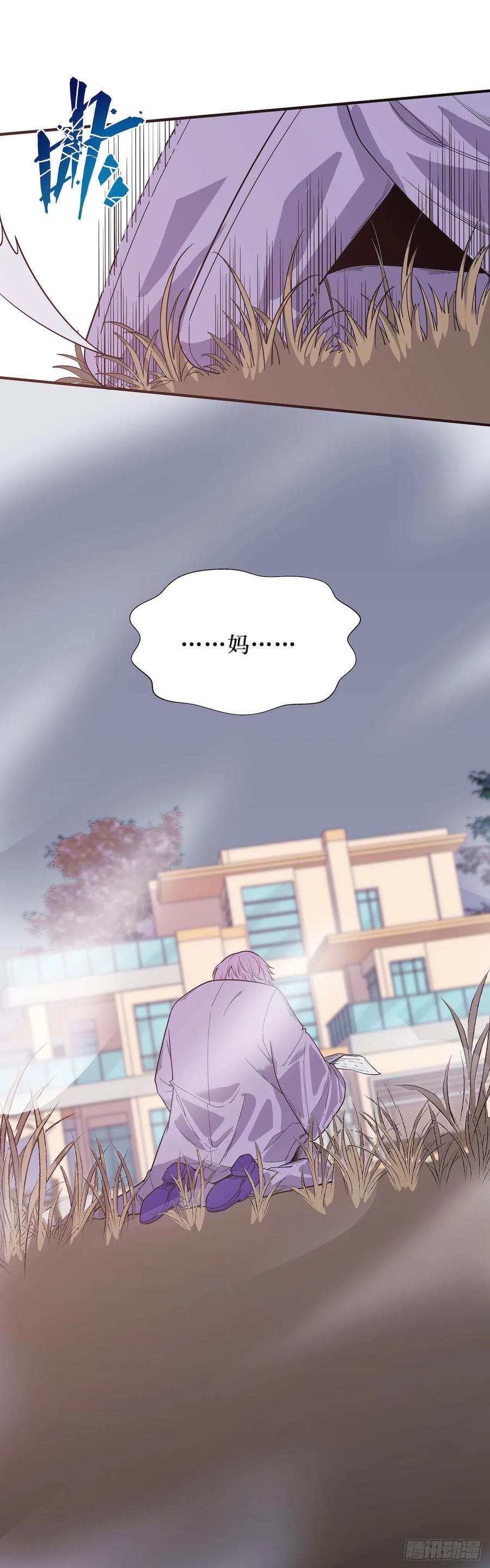 Lost in the Wrong World Ch.58 p47
