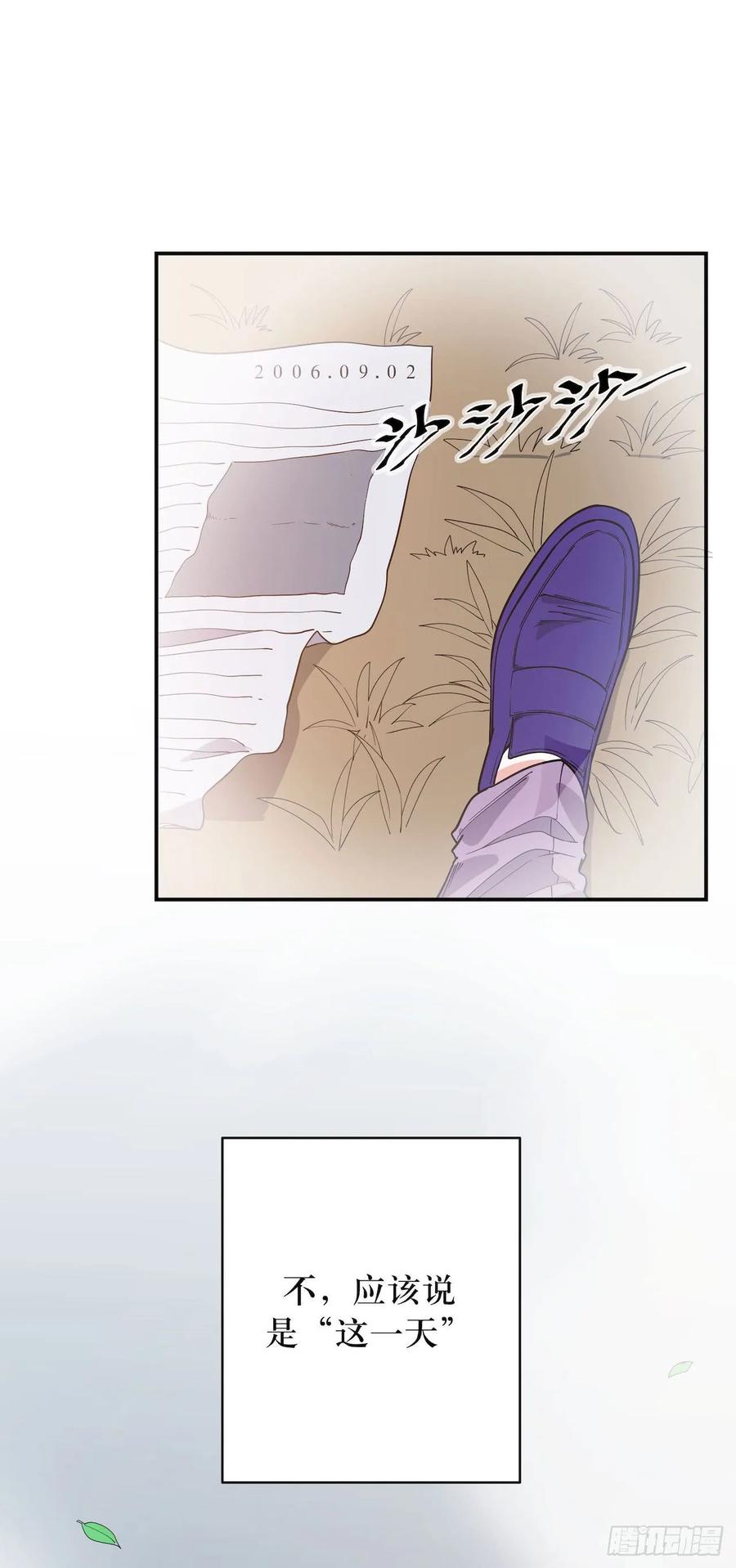 Lost in the Wrong World Ch.58 p8