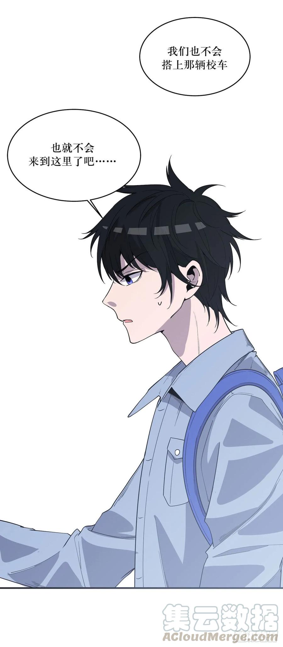 Lost in the Wrong World Ch.59 p13