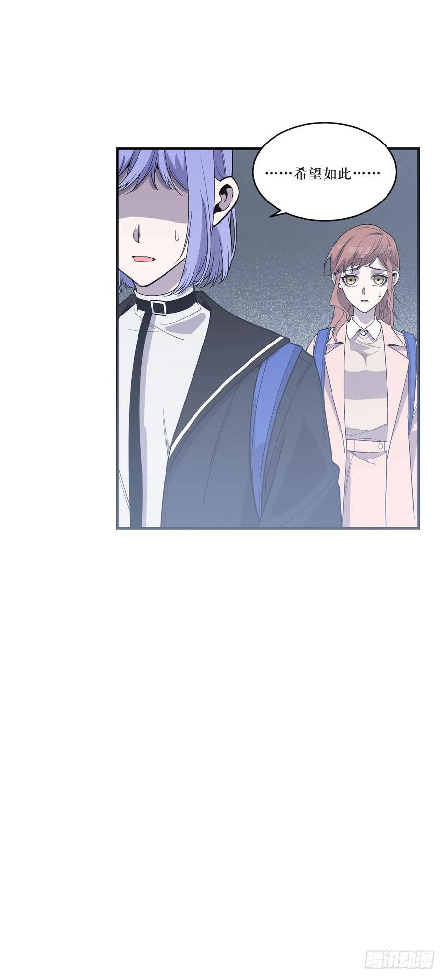 Lost in the Wrong World Ch.59 p14