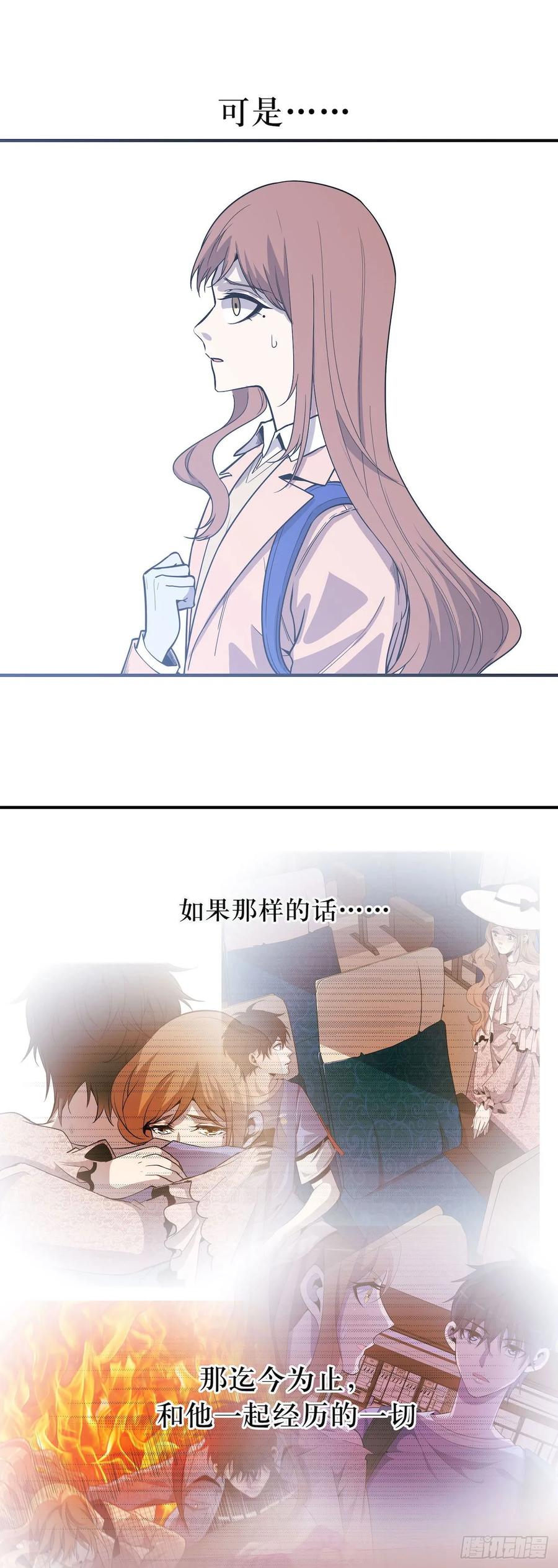 Lost in the Wrong World Ch.59 p15