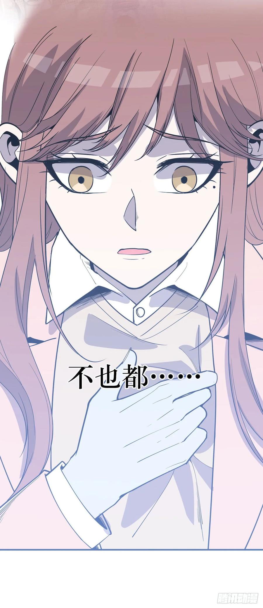 Lost in the Wrong World Ch.59 p16