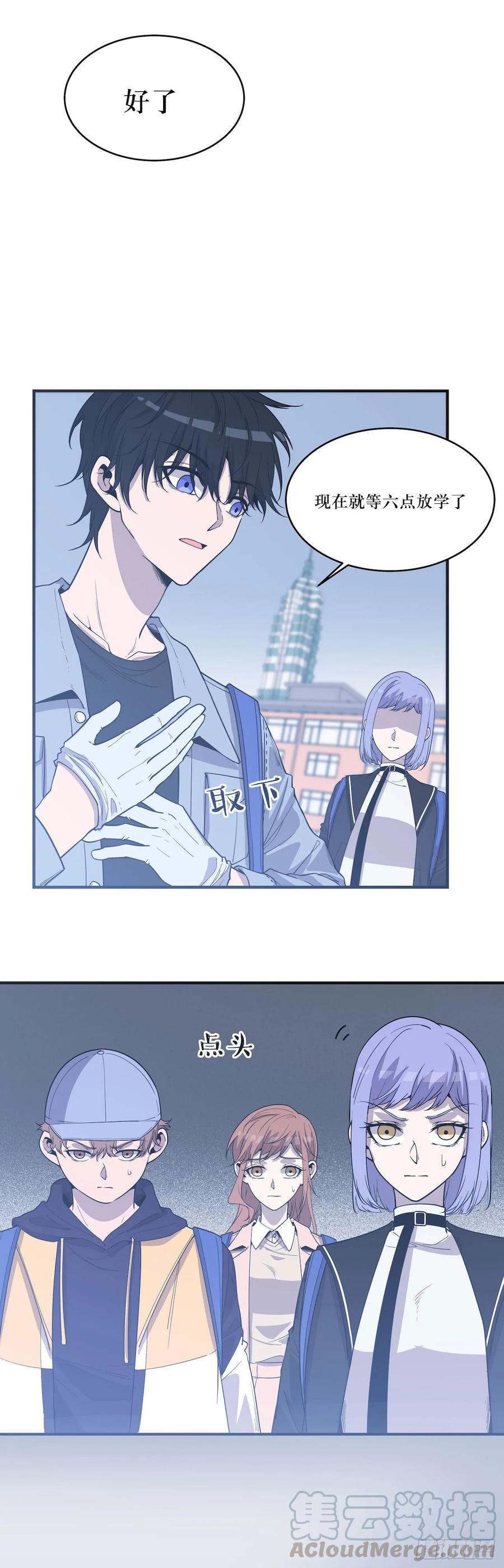 Lost in the Wrong World Ch.59 p17