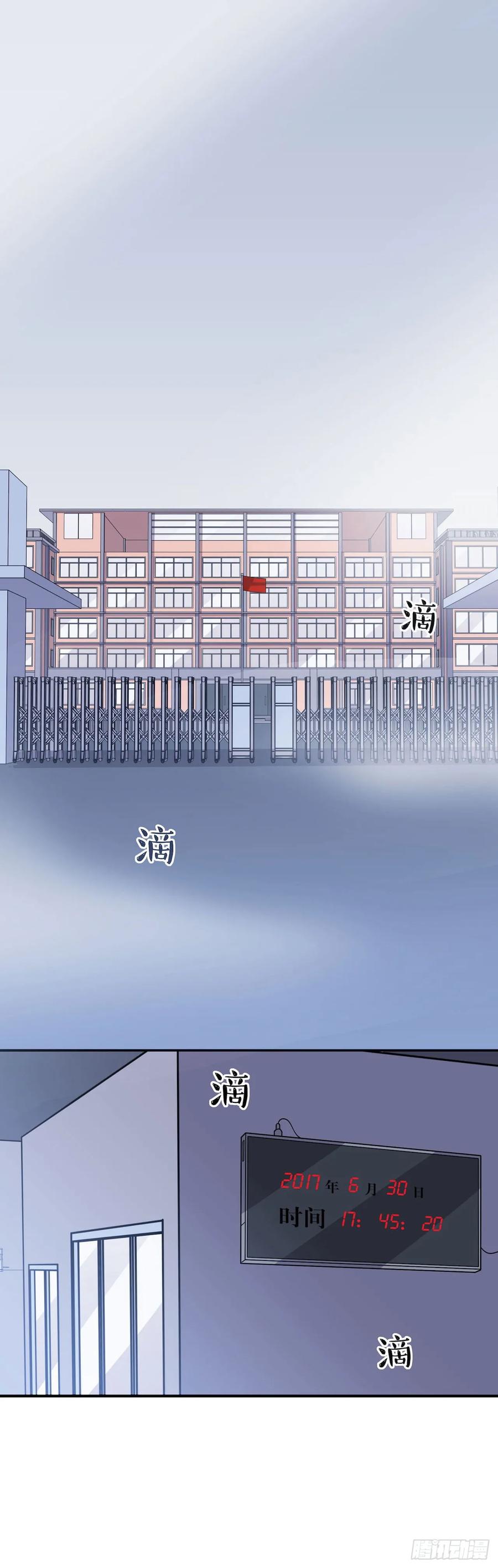 Lost in the Wrong World Ch.59 p18