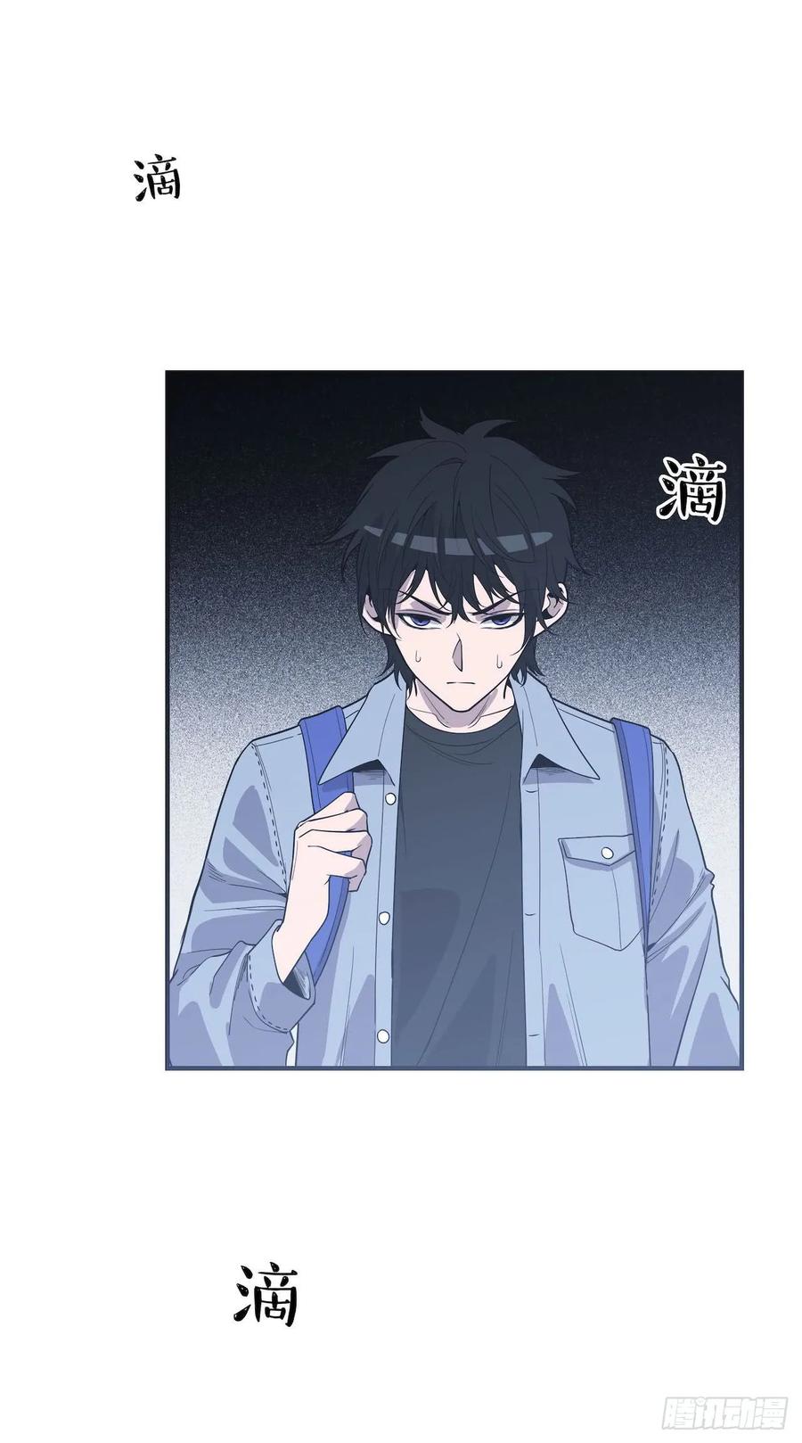 Lost in the Wrong World Ch.59 p19
