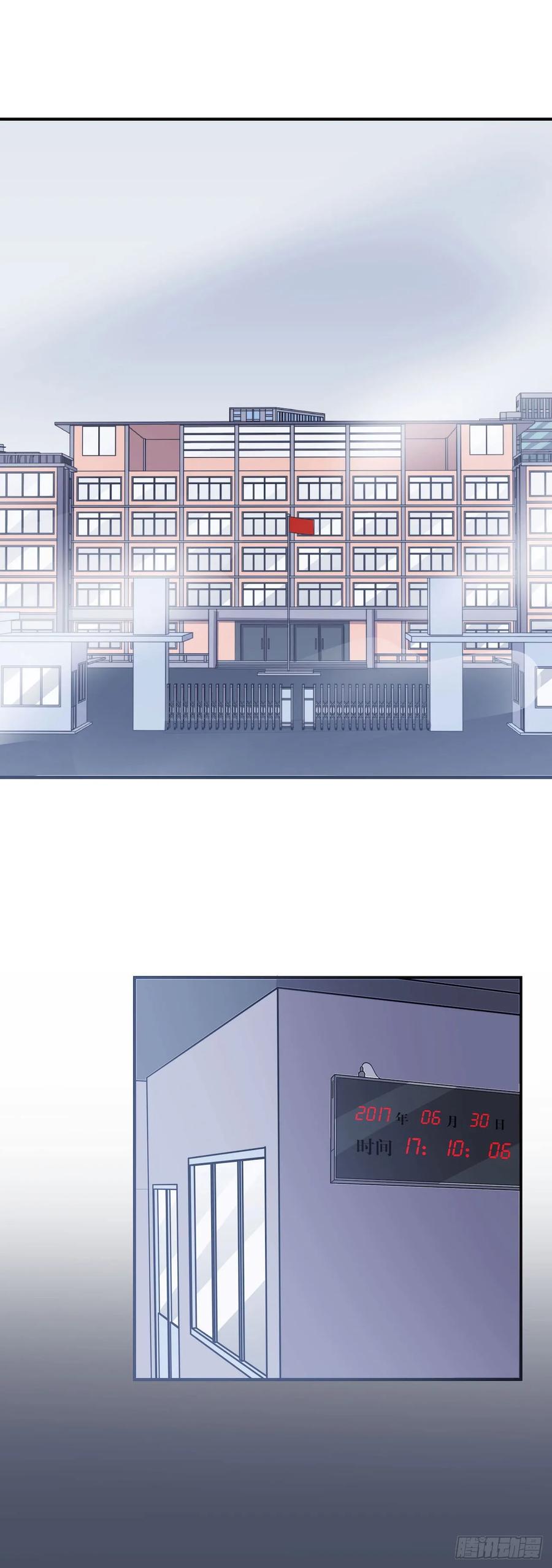 Lost in the Wrong World Ch.59 p2