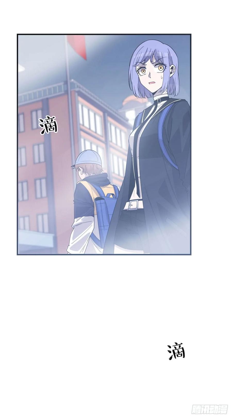 Lost in the Wrong World Ch.59 p20