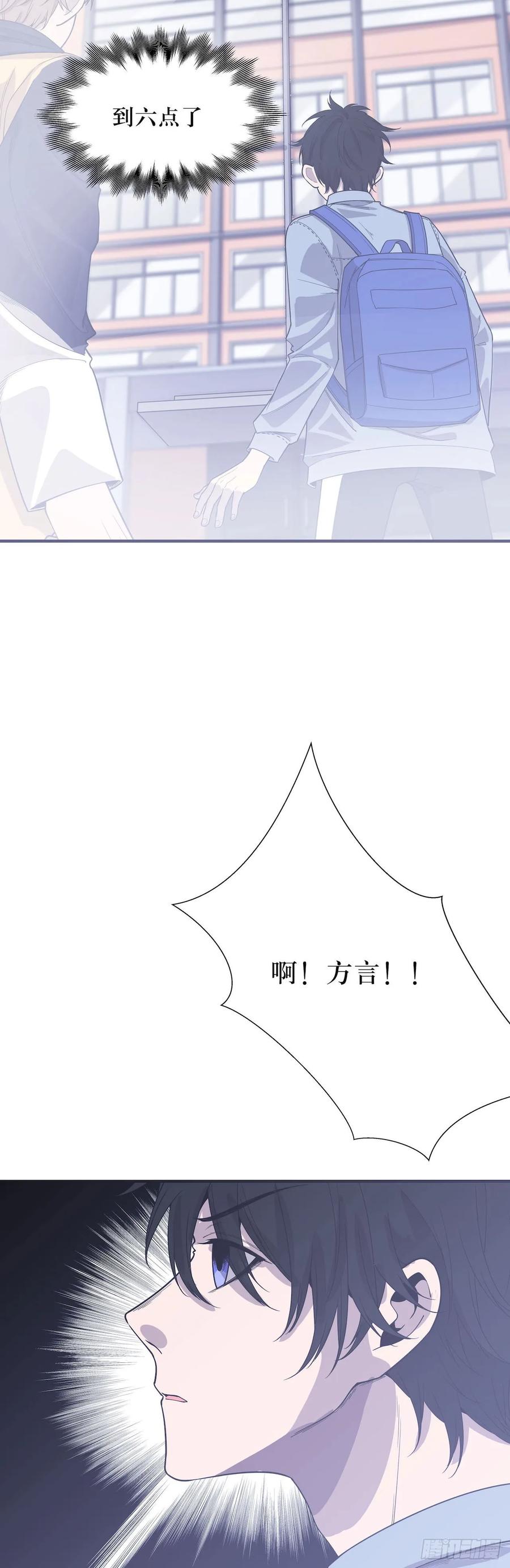 Lost in the Wrong World Ch.59 p22