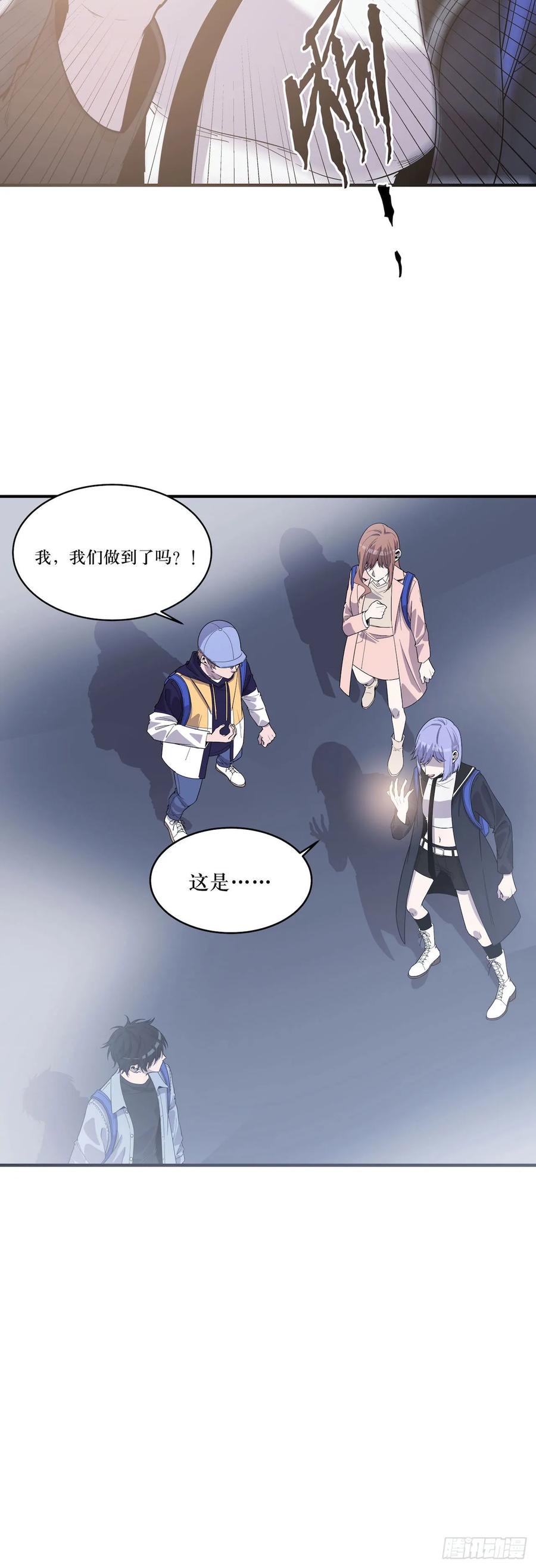 Lost in the Wrong World Ch.59 p24