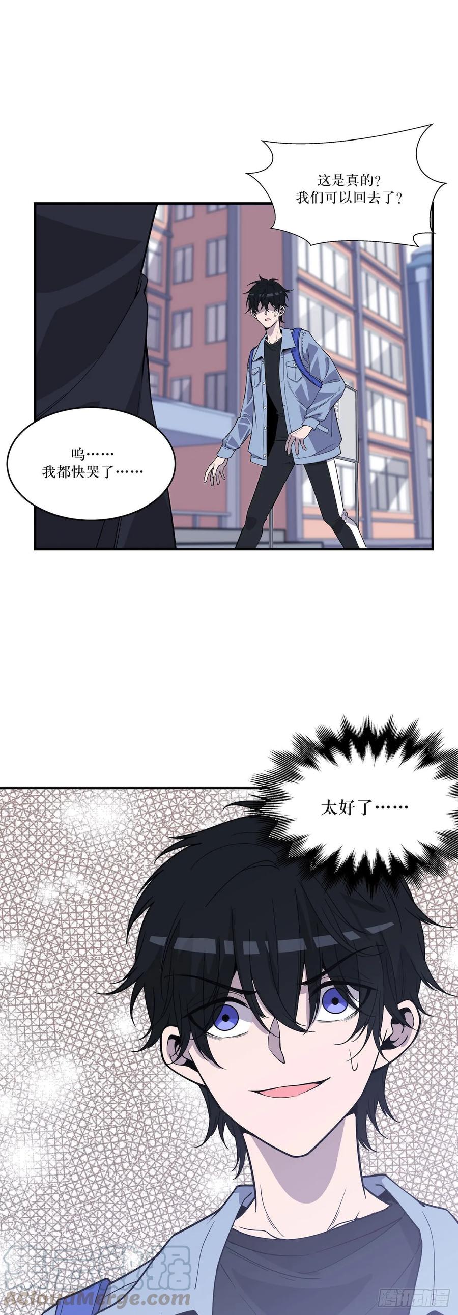 Lost in the Wrong World Ch.59 p25