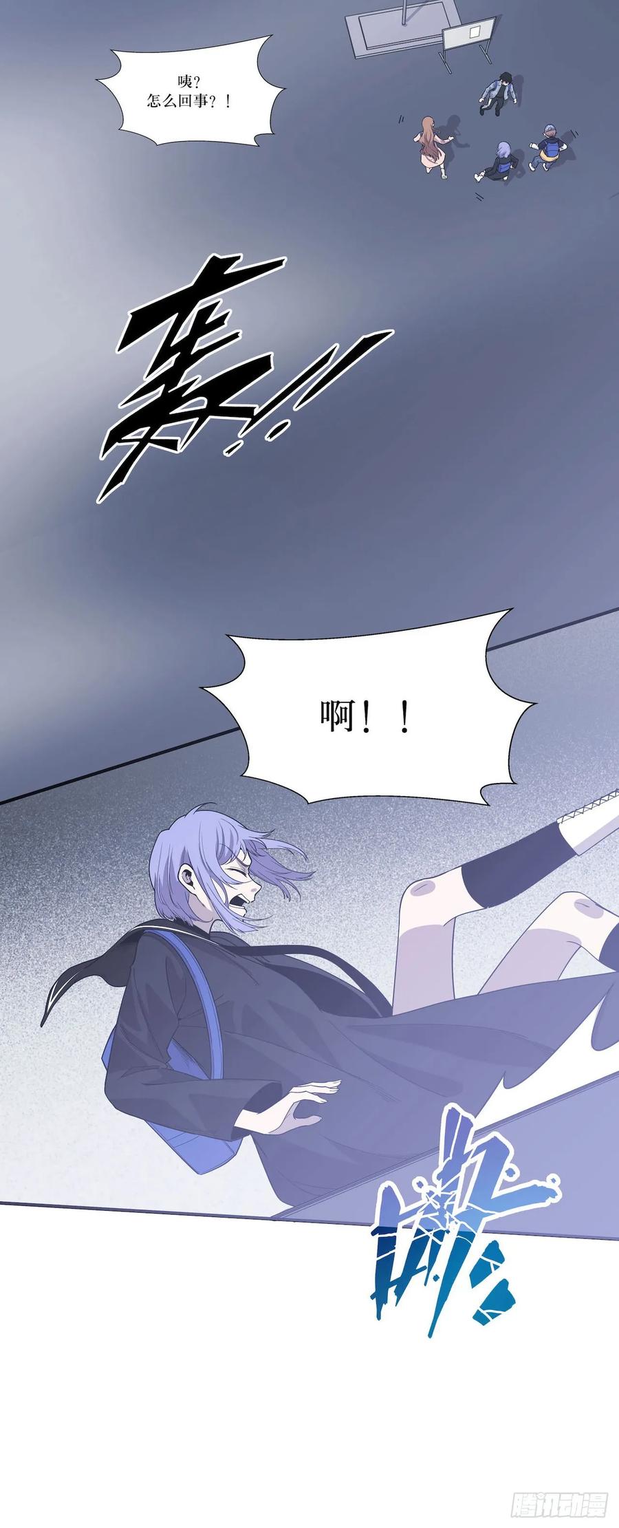 Lost in the Wrong World Ch.59 p28