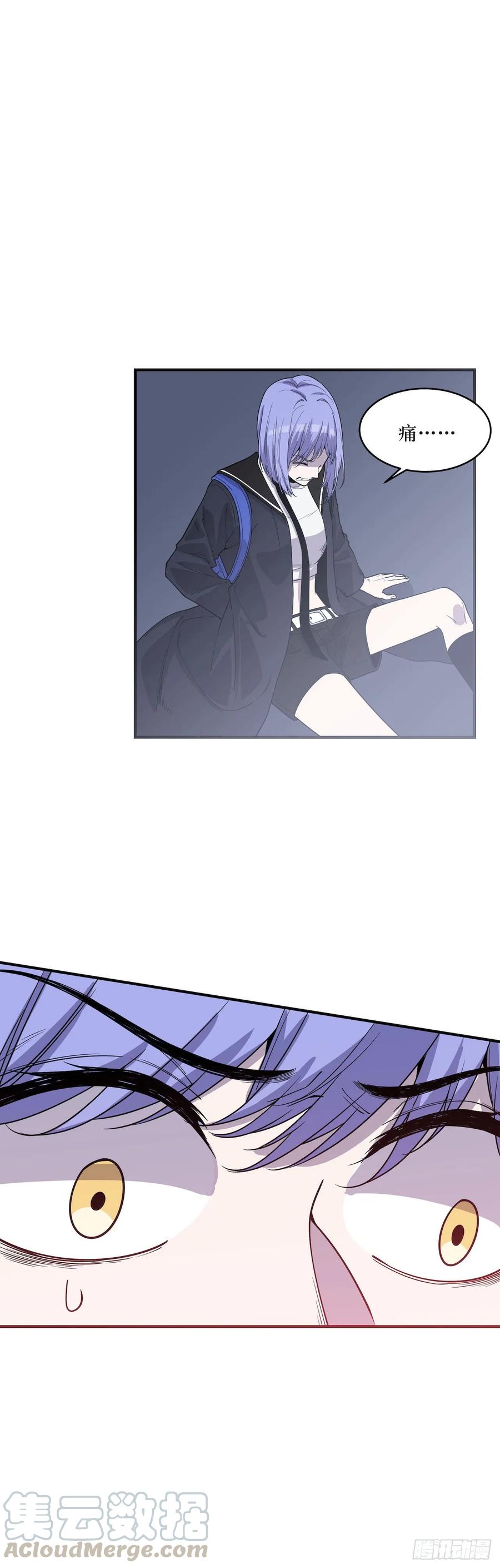 Lost in the Wrong World Ch.59 p29