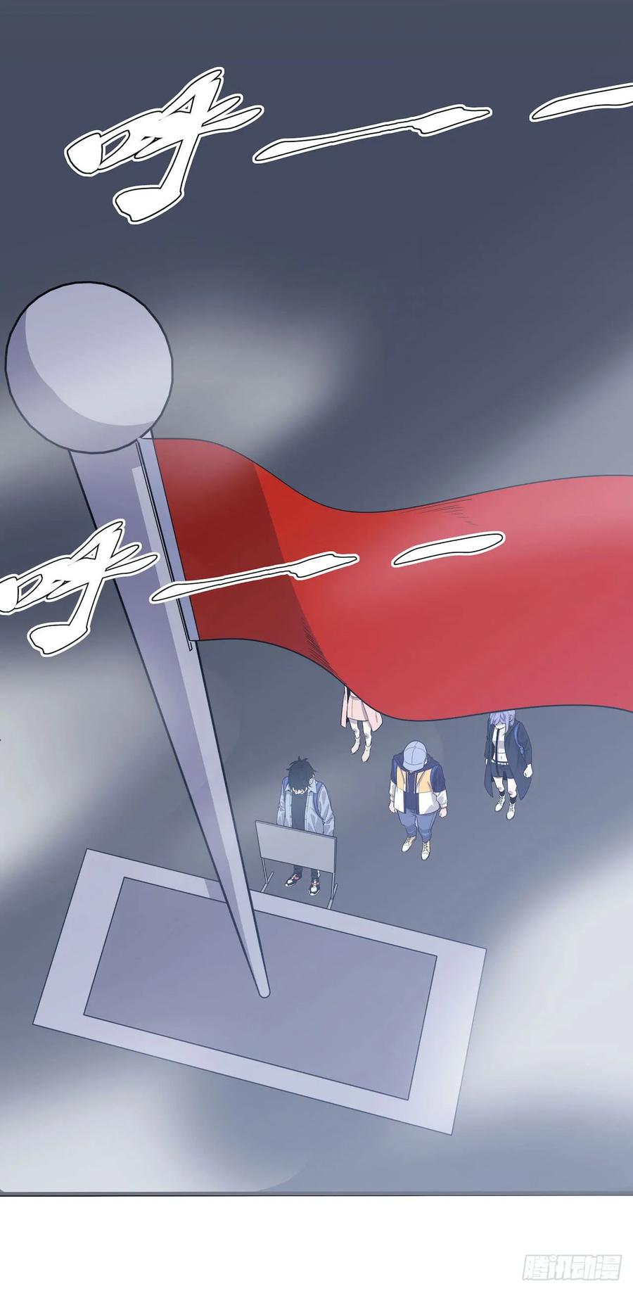 Lost in the Wrong World Ch.59 p3