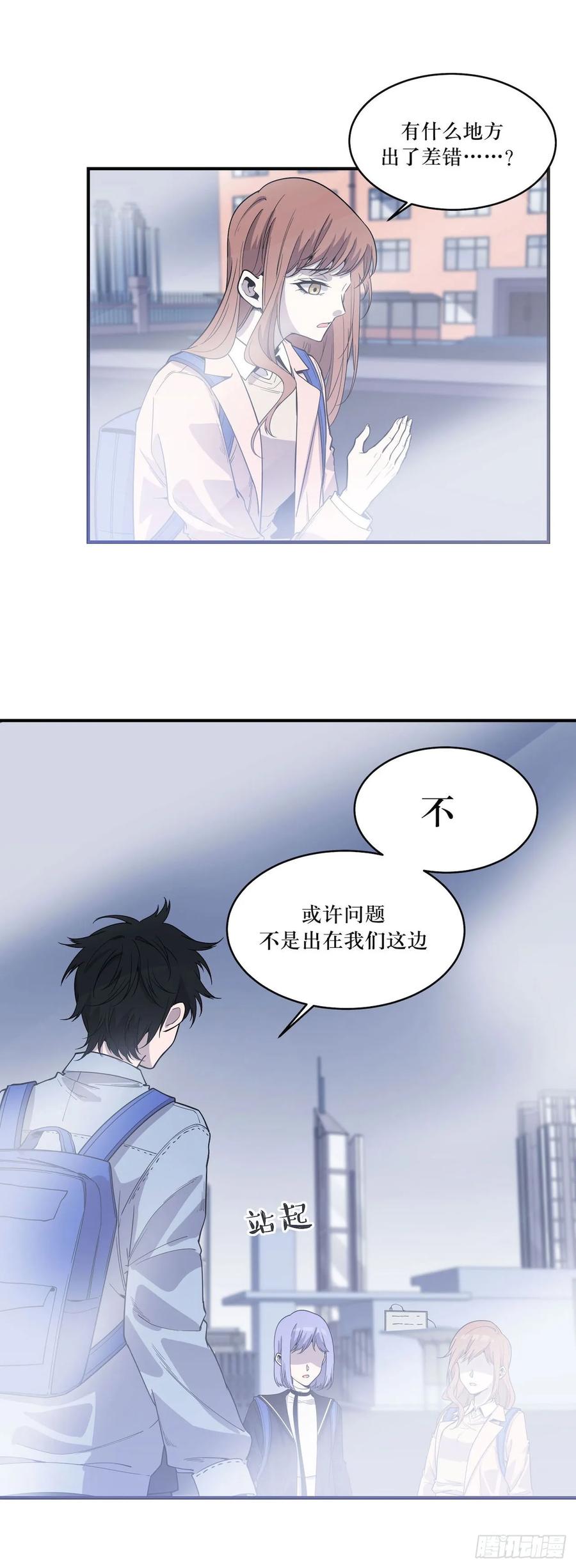 Lost in the Wrong World Ch.59 p31